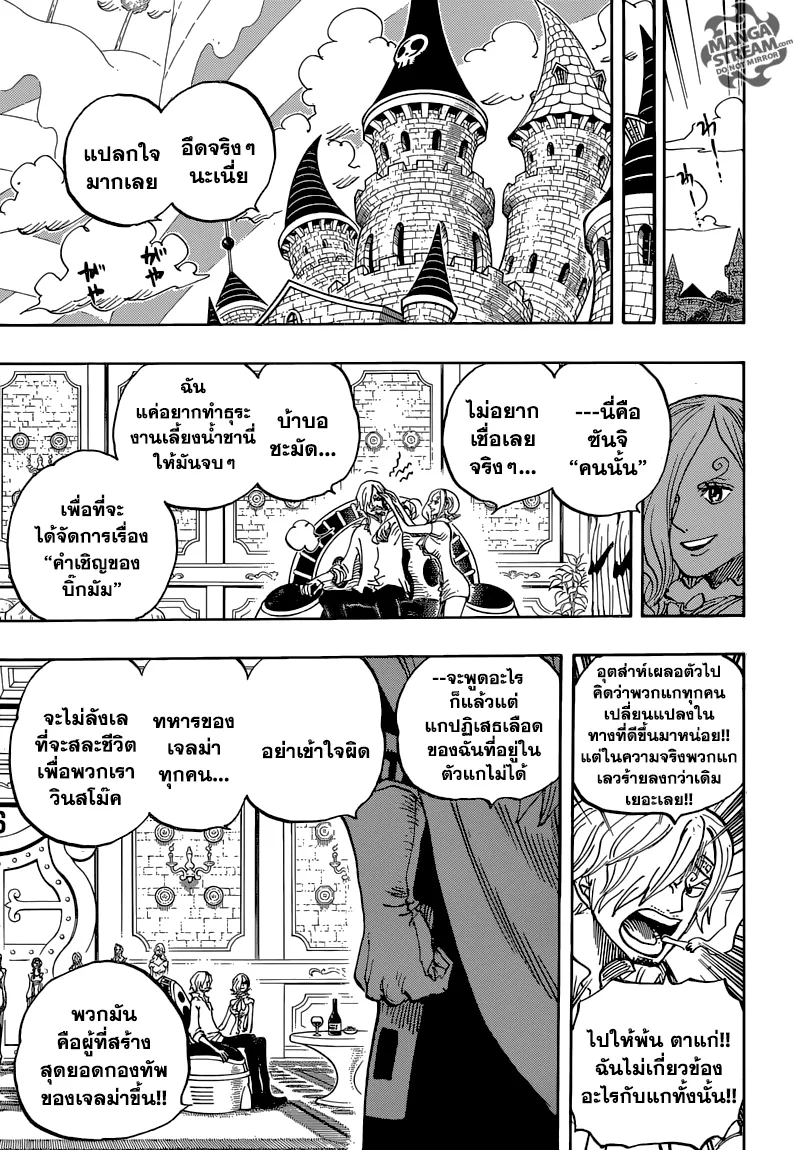 One Piece - หน้า 16