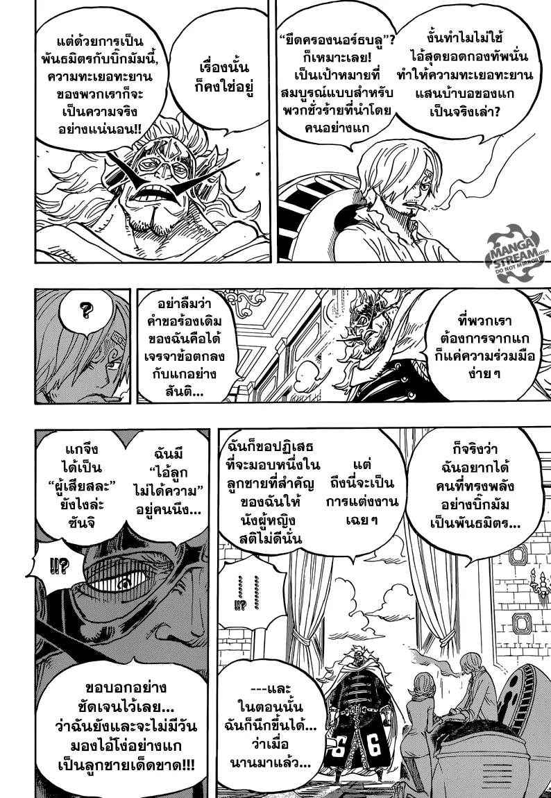 One Piece - หน้า 17