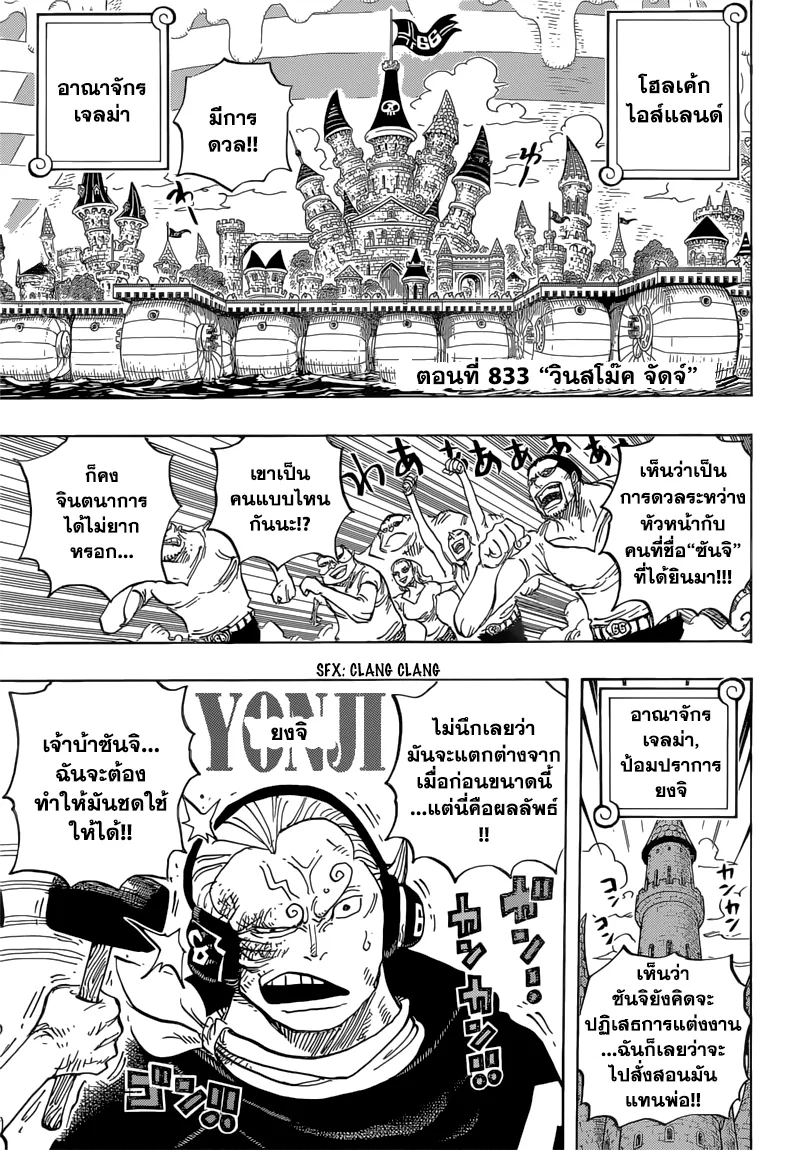 One Piece - หน้า 2