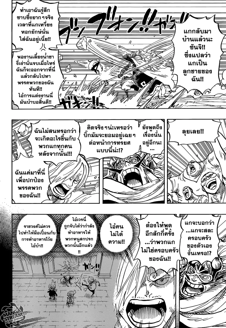 One Piece - หน้า 5