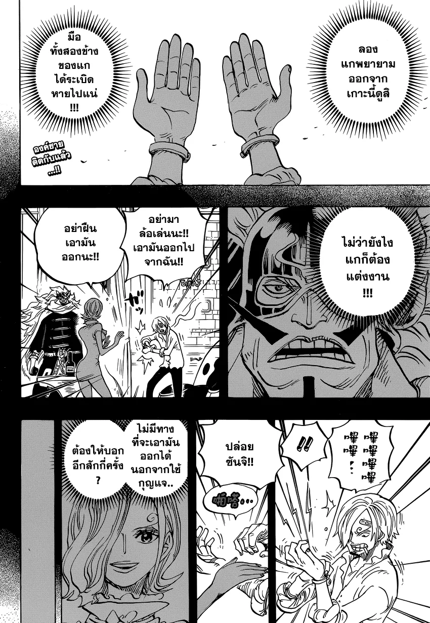 One Piece - หน้า 1