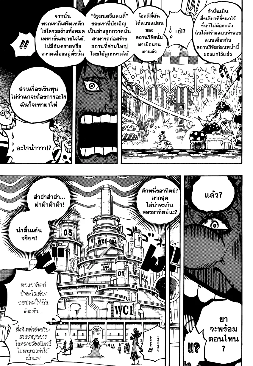 One Piece - หน้า 14