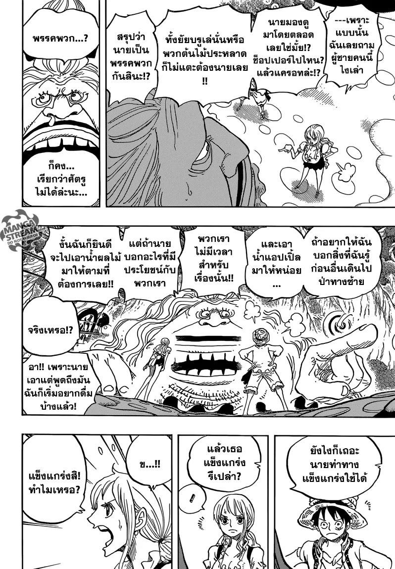 One Piece - หน้า 12