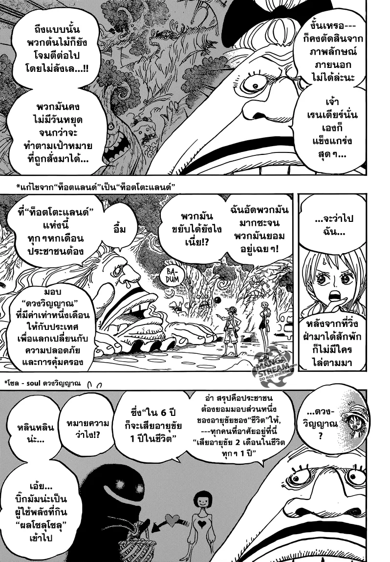 One Piece - หน้า 13