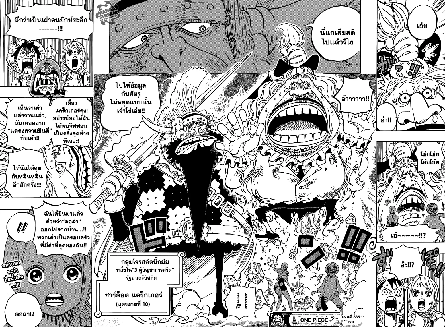 One Piece - หน้า 16