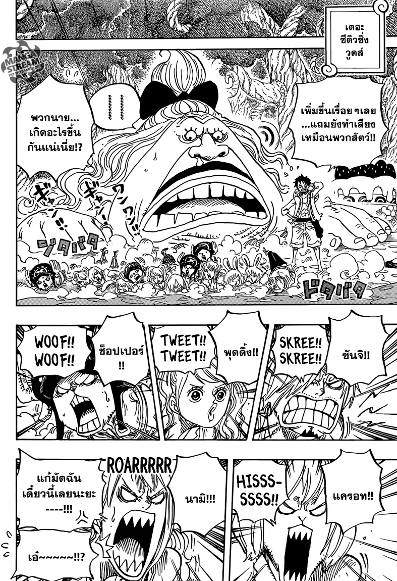 One Piece - หน้า 2