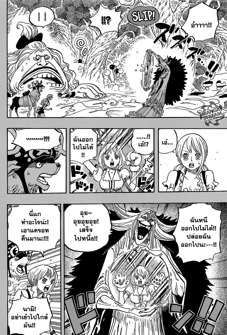 One Piece - หน้า 8