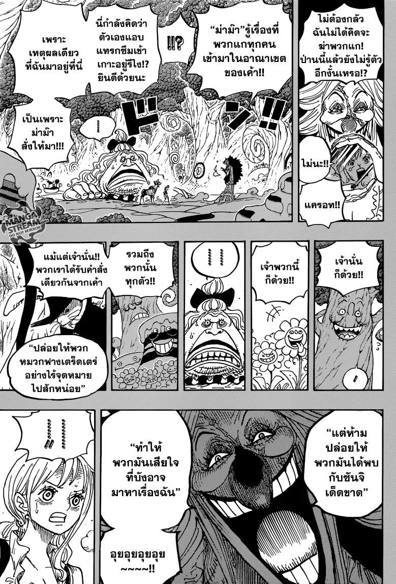 One Piece - หน้า 9