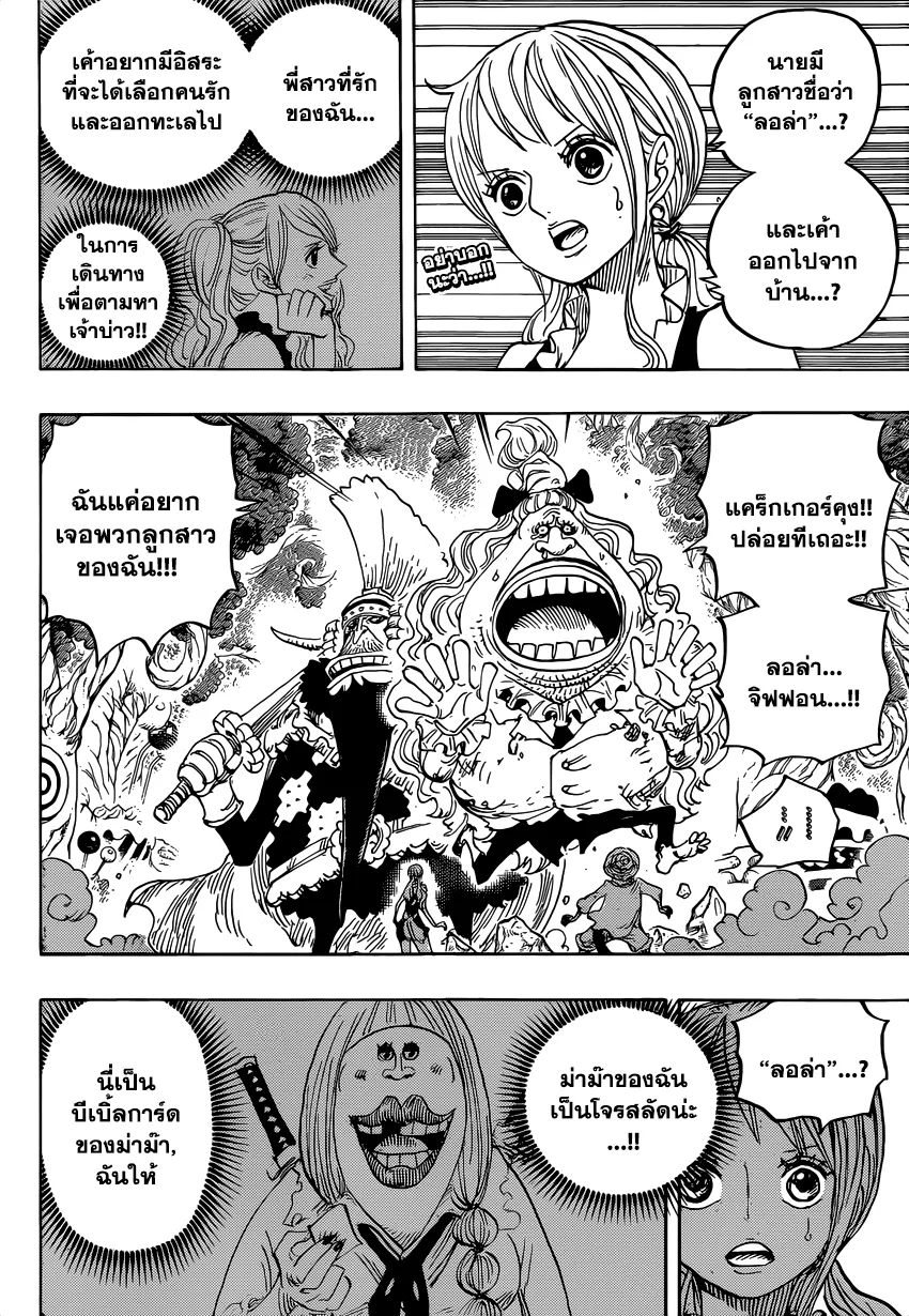 One Piece - หน้า 1