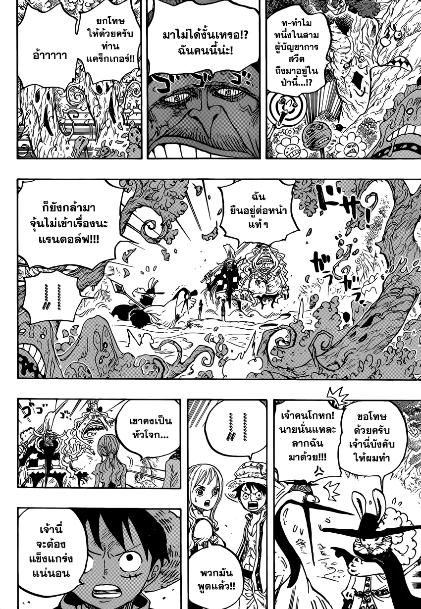 One Piece - หน้า 5