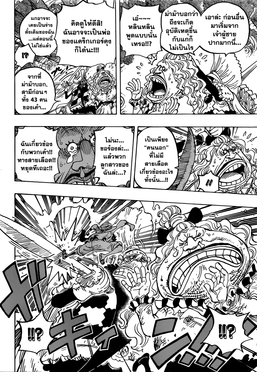 One Piece - หน้า 9