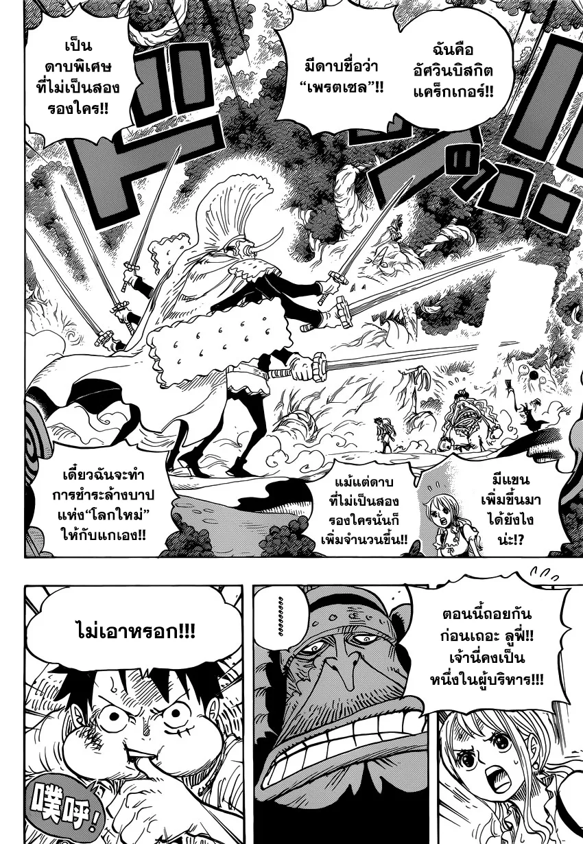 One Piece - หน้า 1