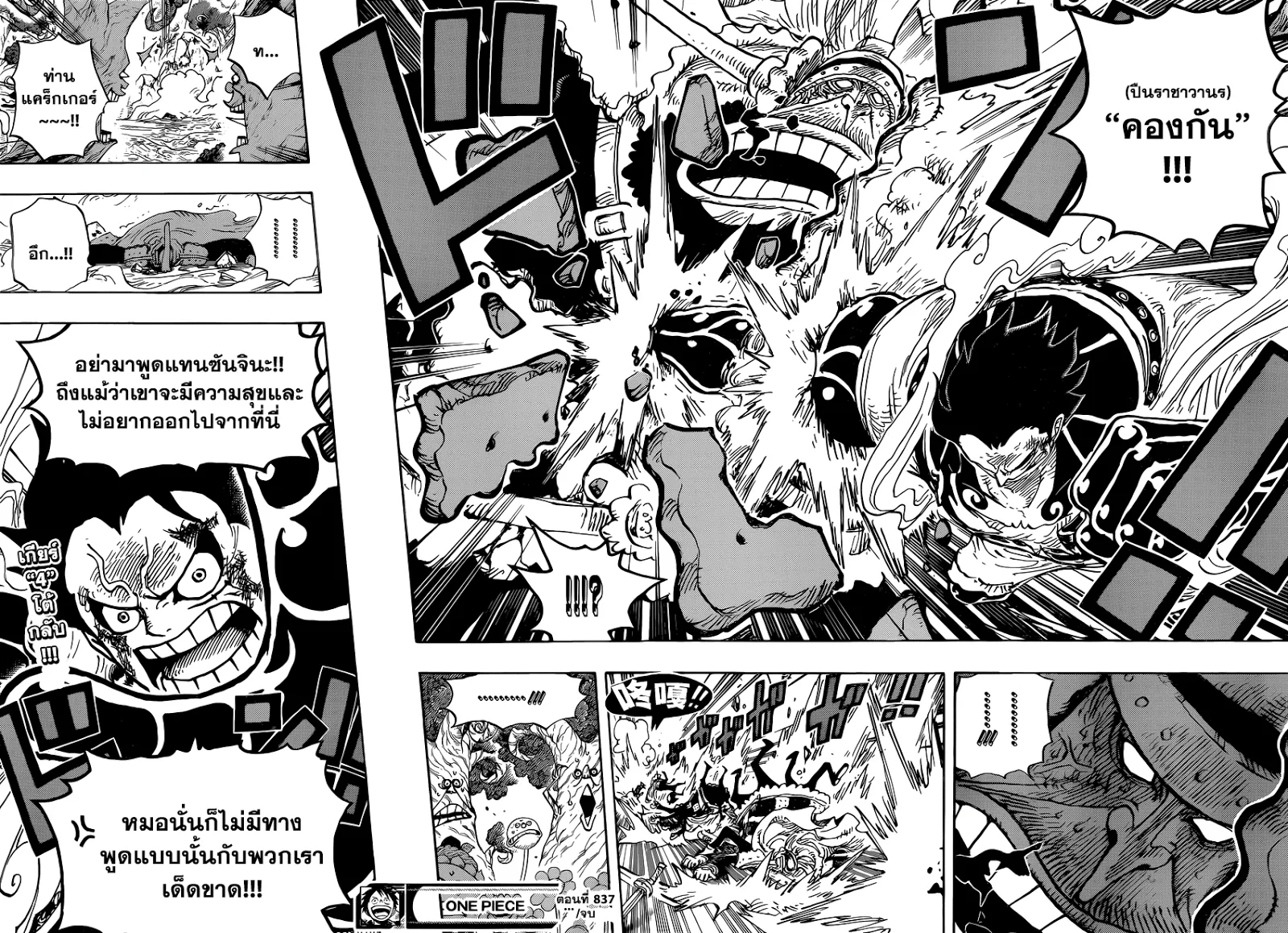 One Piece - หน้า 11