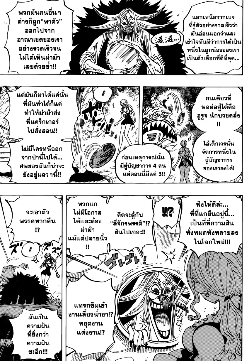 One Piece - หน้า 6