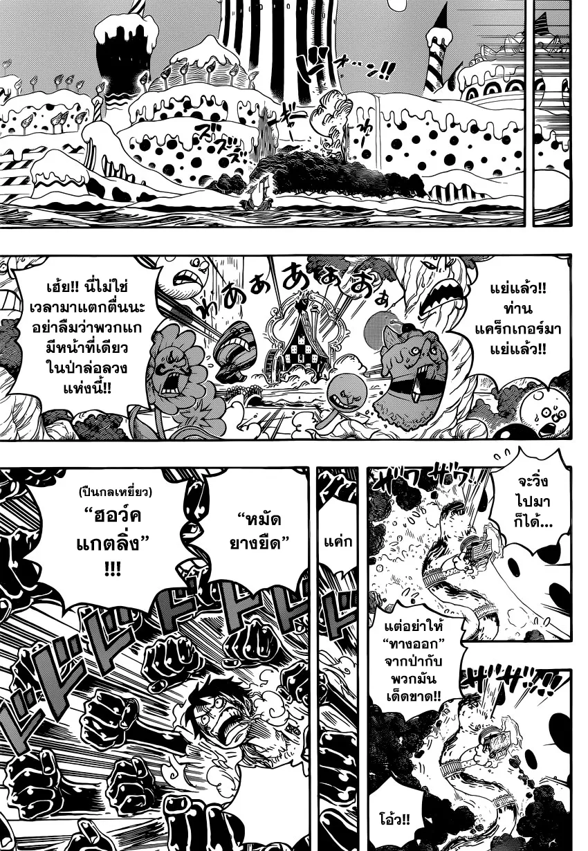 One Piece - หน้า 9