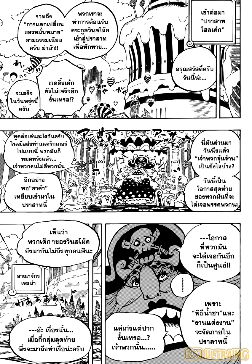 One Piece - หน้า 10