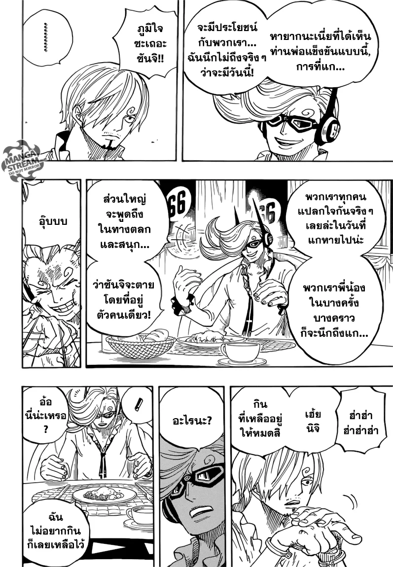 One Piece - หน้า 2