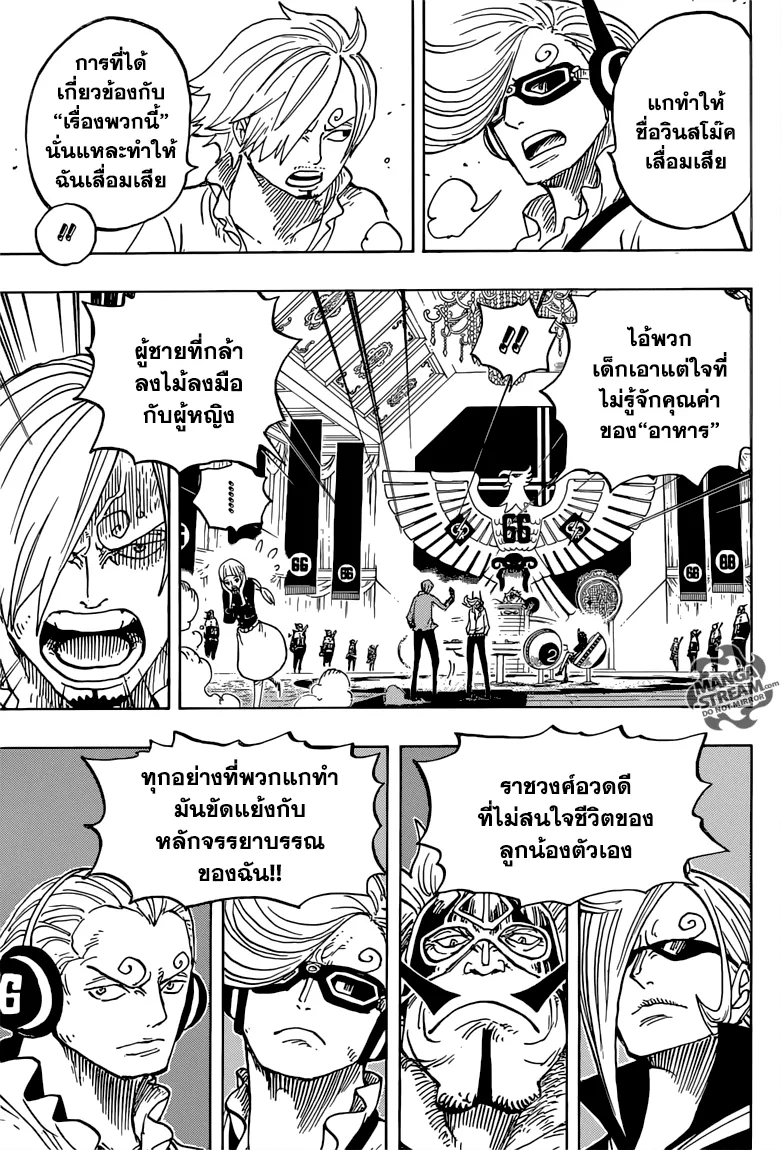 One Piece - หน้า 6