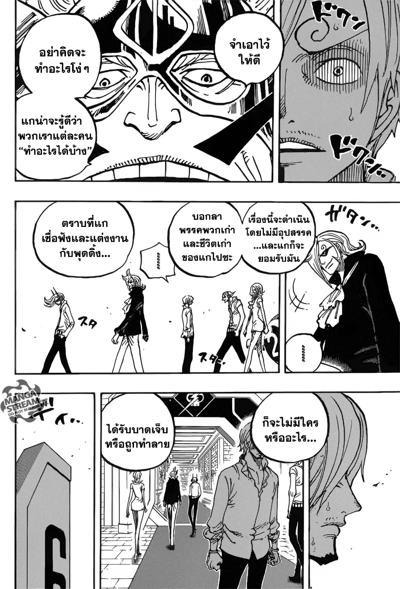 One Piece - หน้า 8