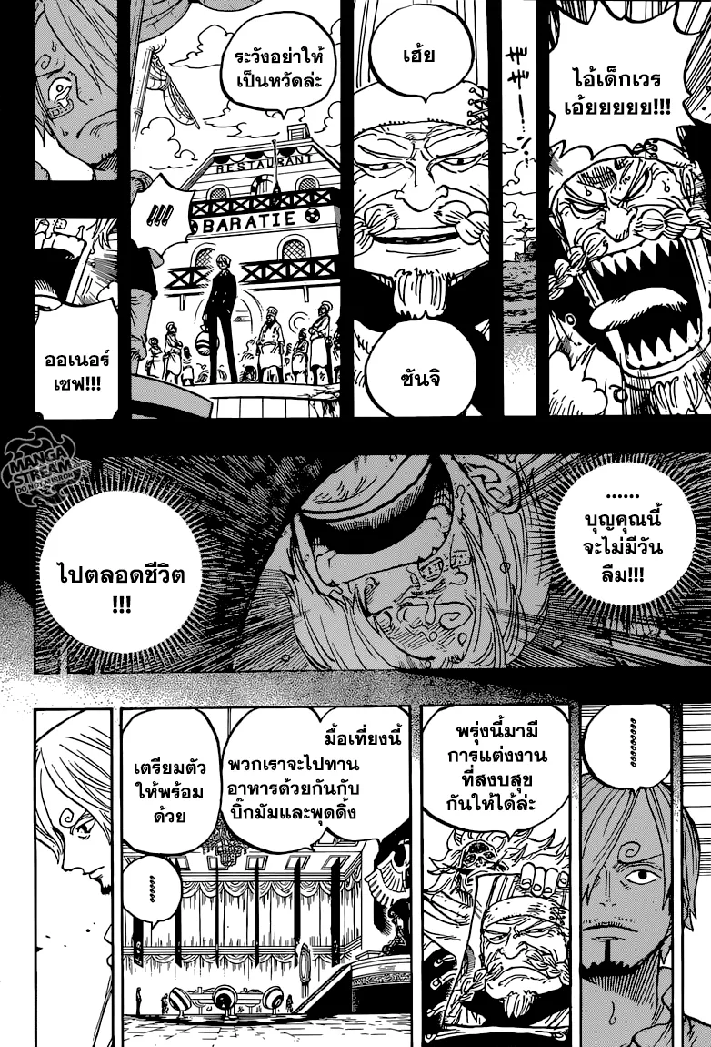 One Piece - หน้า 9