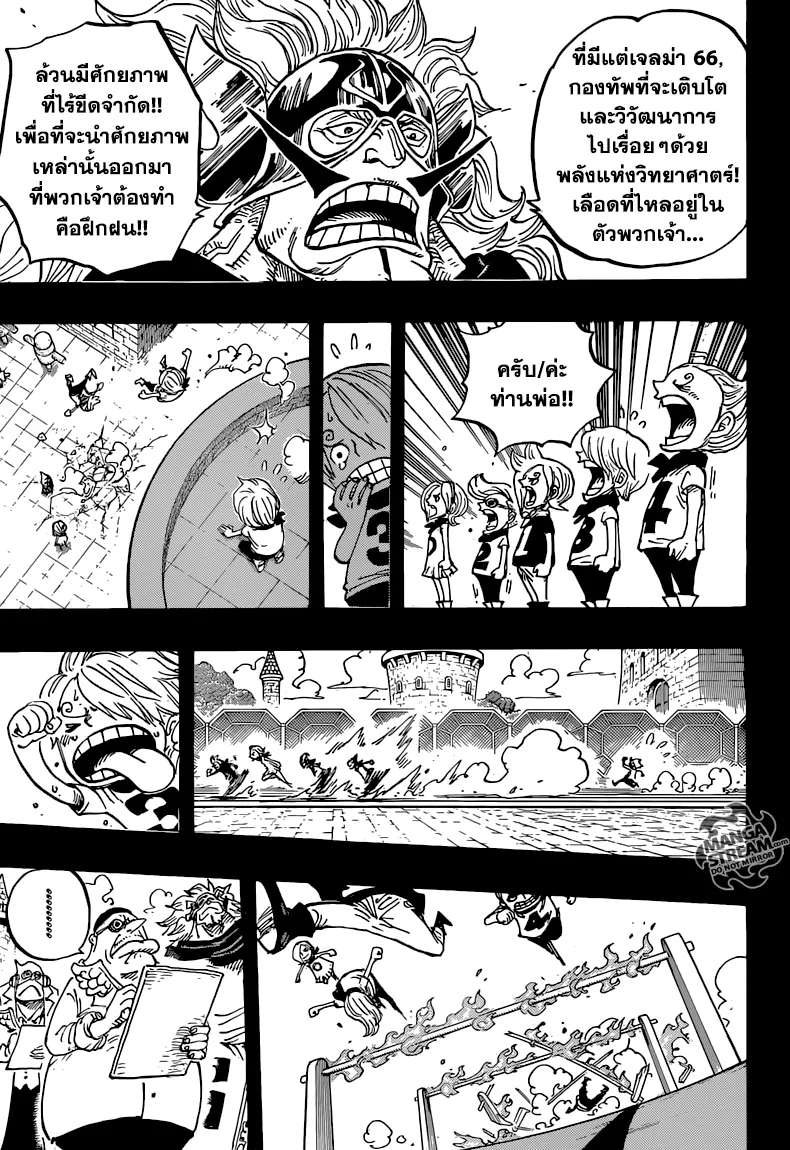 One Piece - หน้า 10