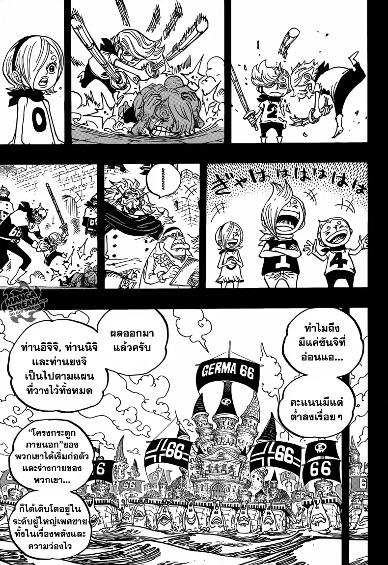 One Piece - หน้า 12