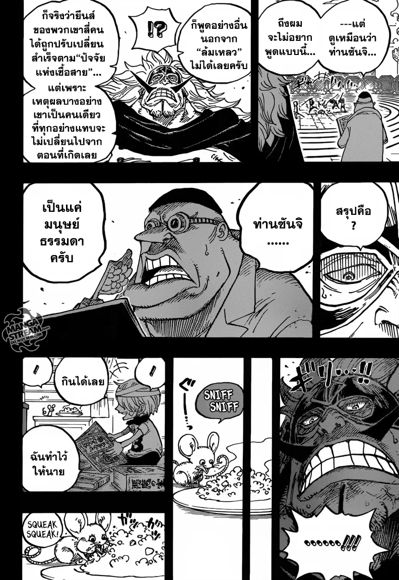 One Piece - หน้า 13