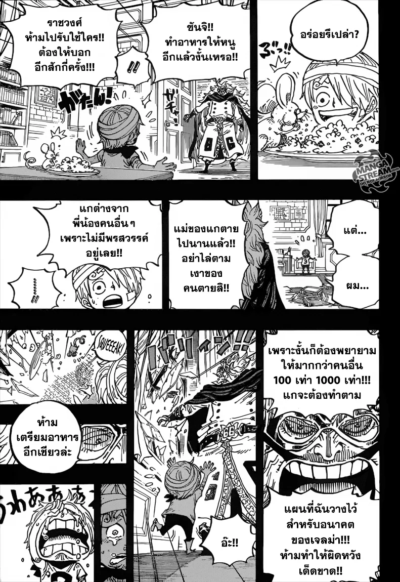 One Piece - หน้า 14