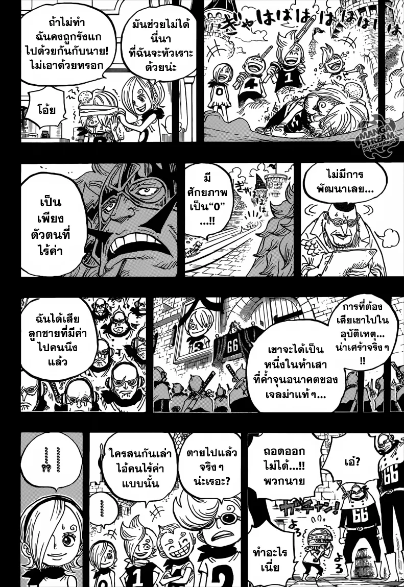 One Piece - หน้า 15