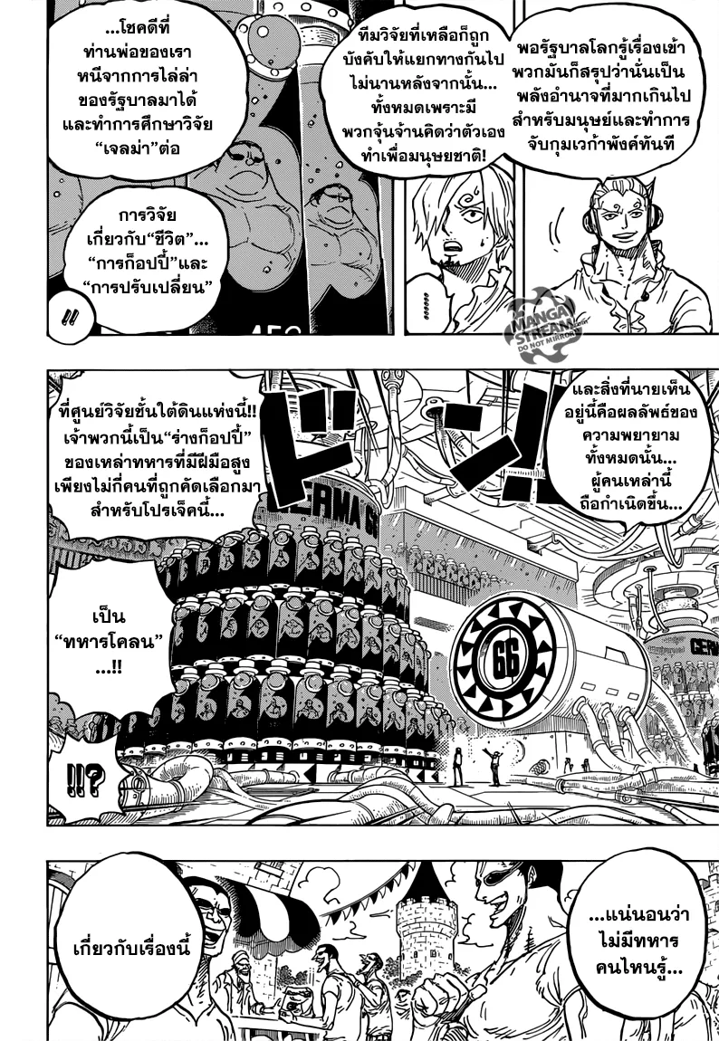 One Piece - หน้า 3