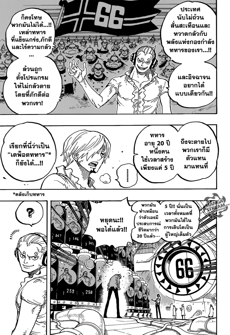 One Piece - หน้า 4