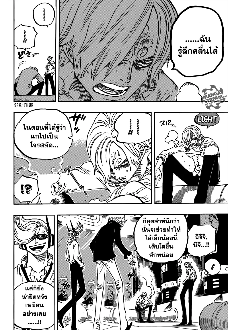 One Piece - หน้า 5