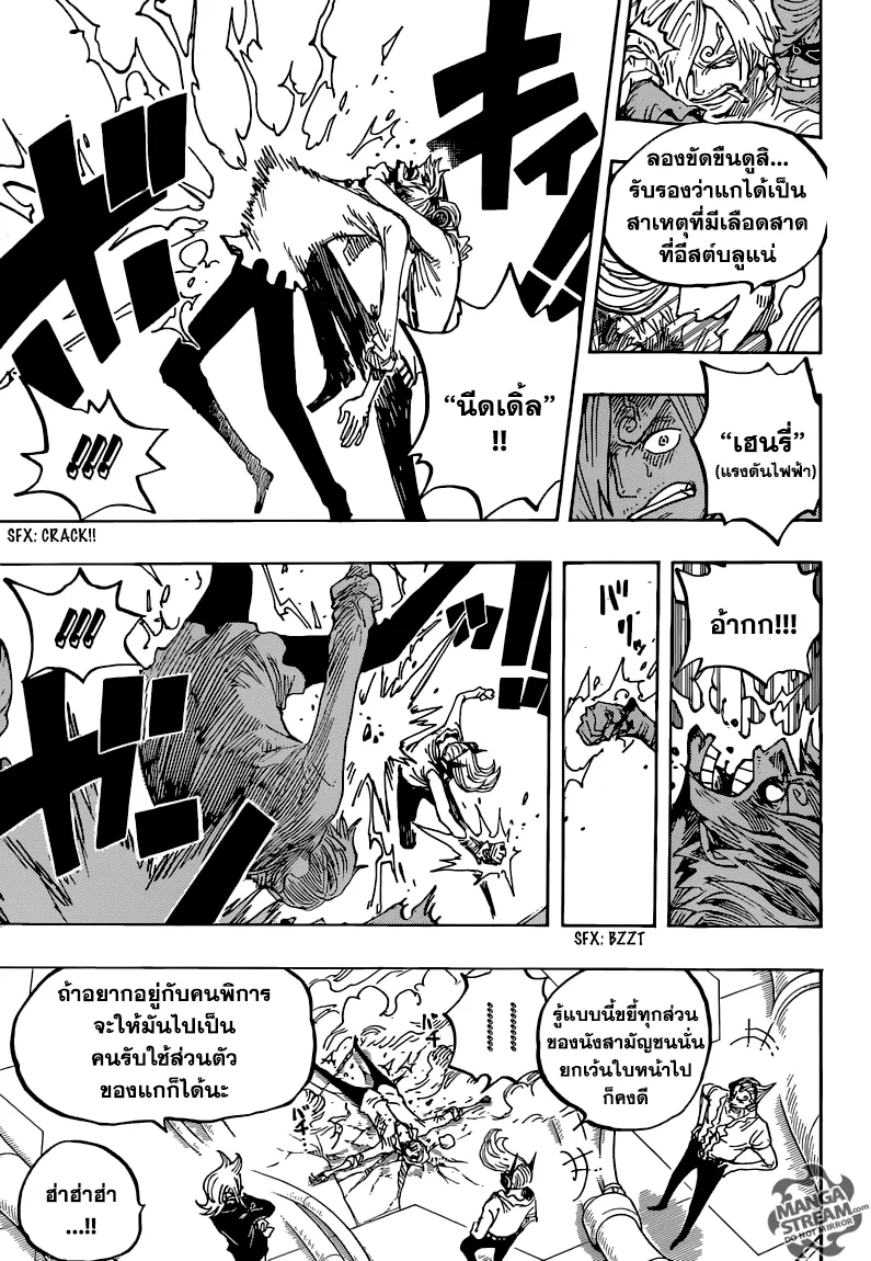 One Piece - หน้า 8