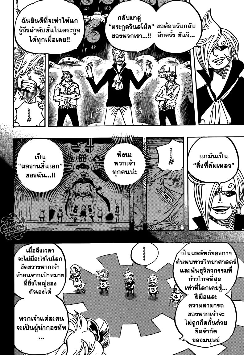 One Piece - หน้า 9