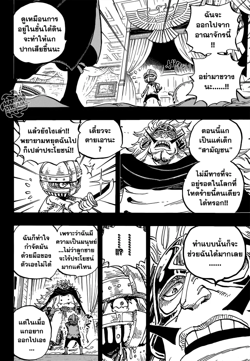 One Piece - หน้า 11