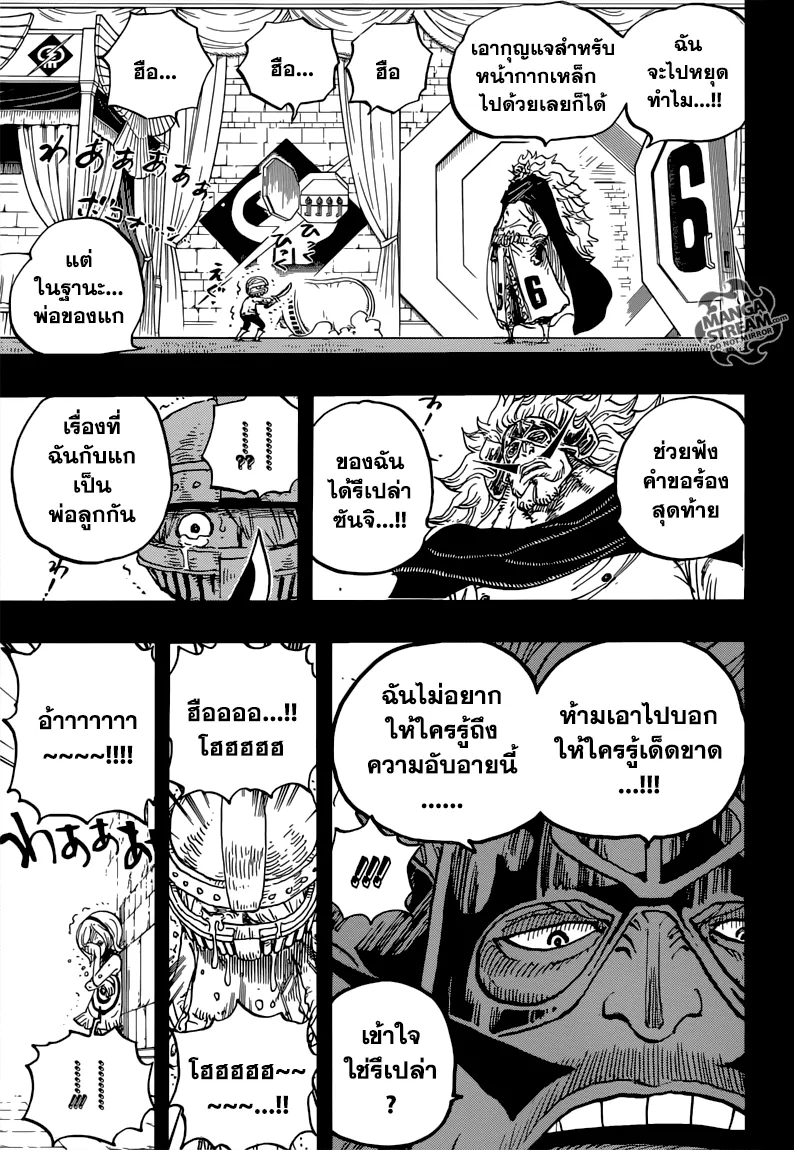 One Piece - หน้า 12