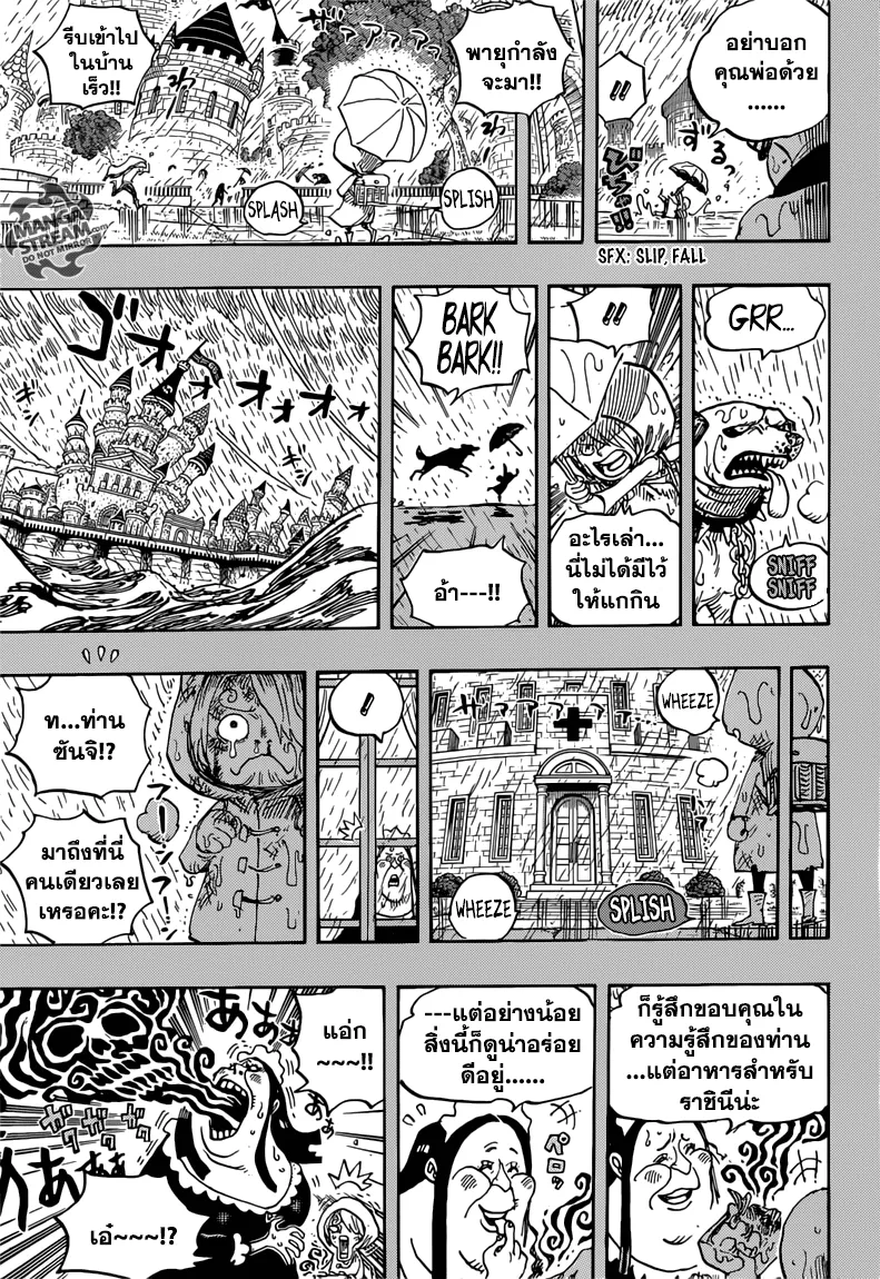 One Piece - หน้า 4