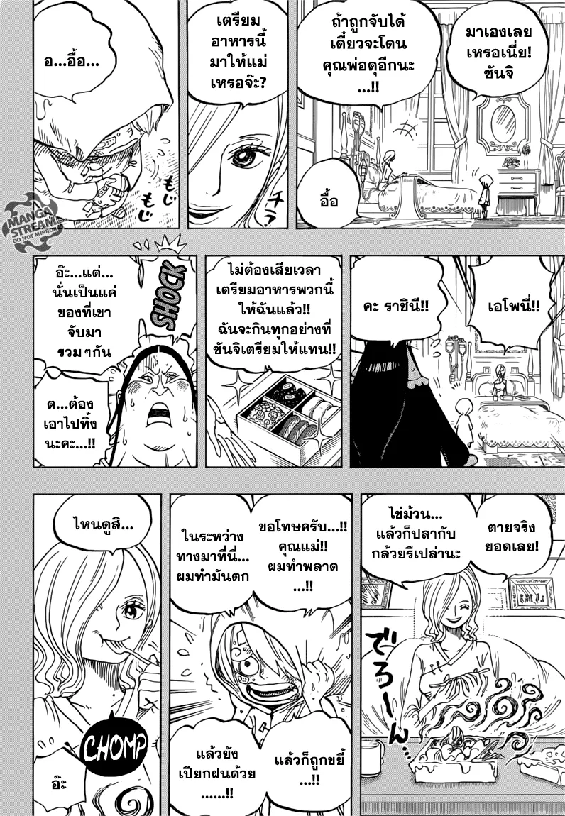 One Piece - หน้า 5