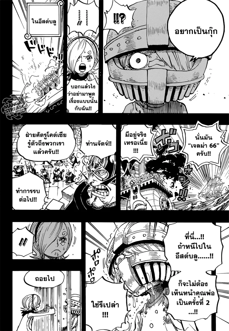 One Piece - หน้า 9