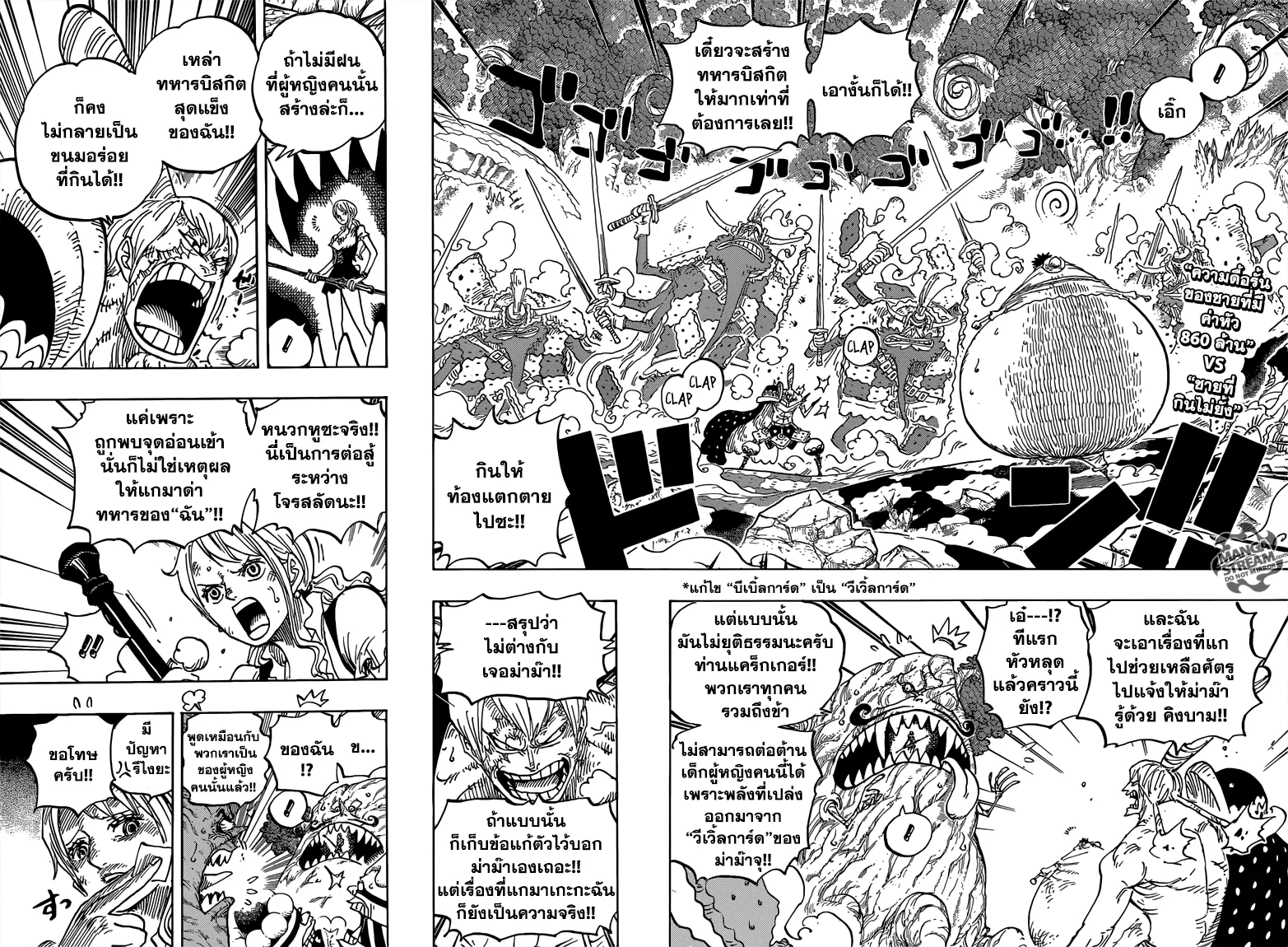 One Piece - หน้า 1