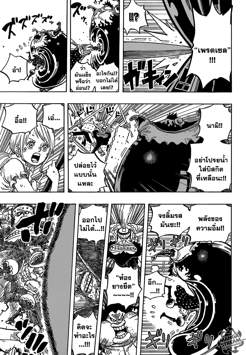 One Piece - หน้า 10