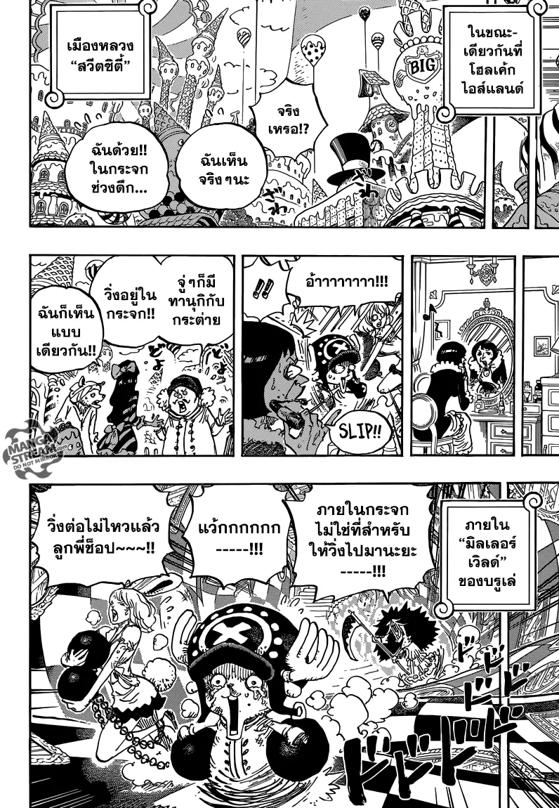 One Piece - หน้า 3