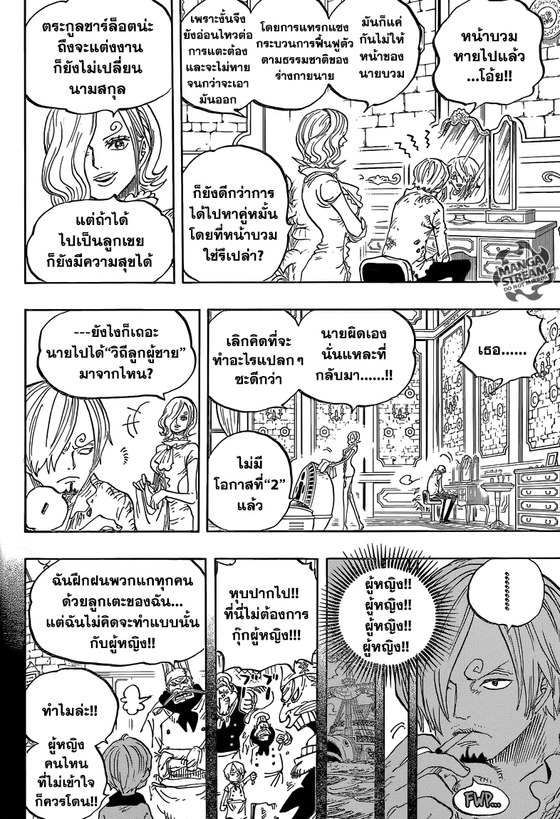 One Piece - หน้า 5