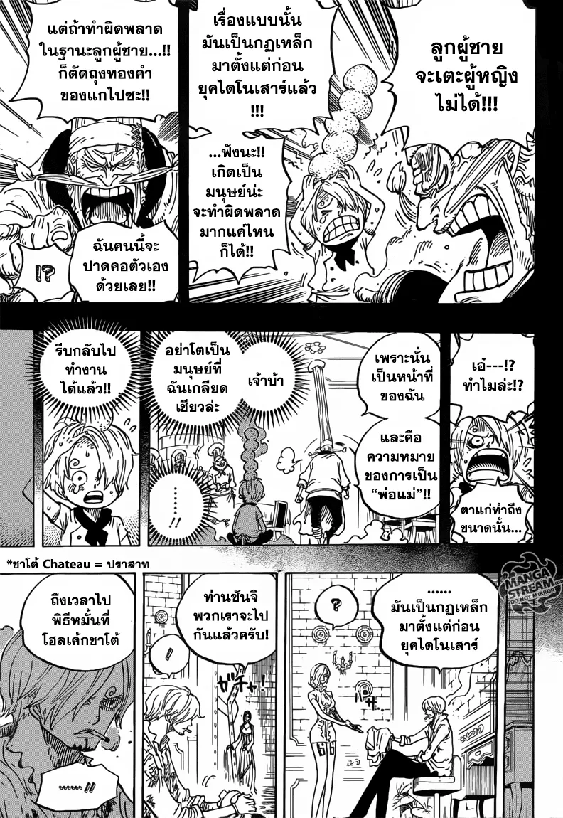 One Piece - หน้า 6