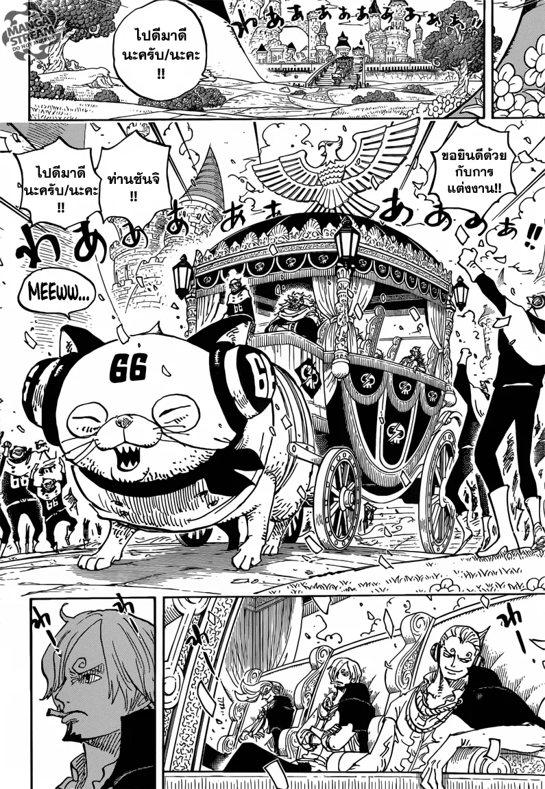 One Piece - หน้า 7