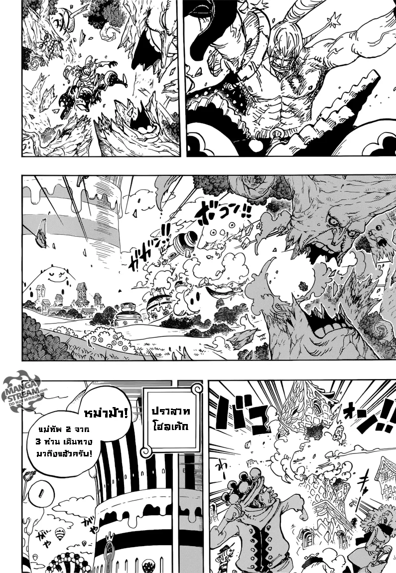 One Piece - หน้า 1