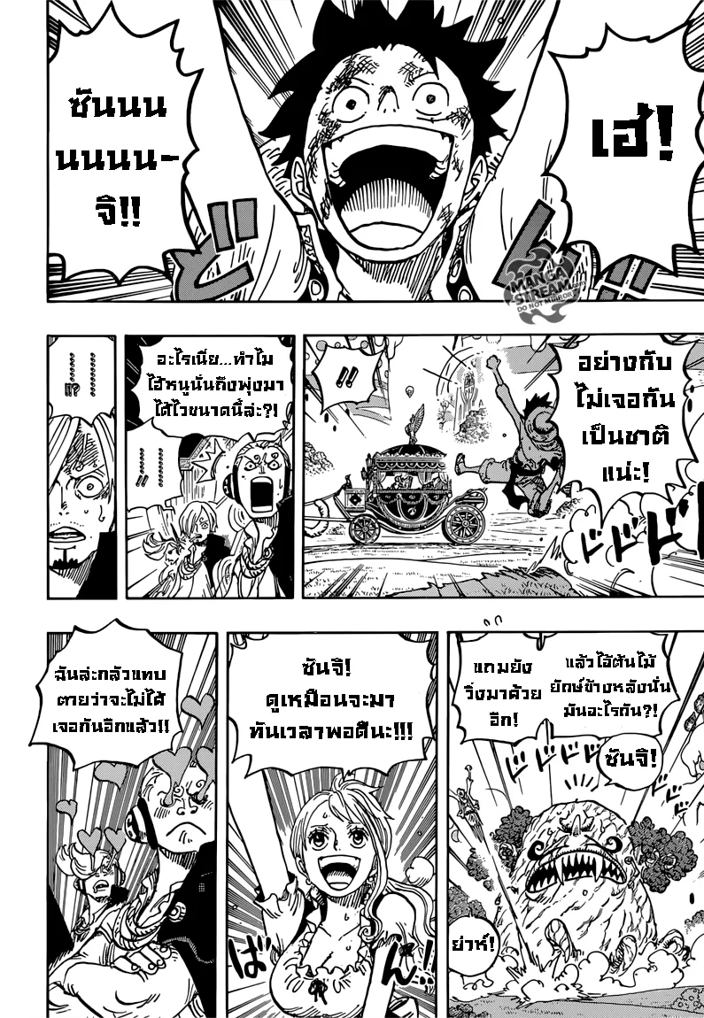 One Piece - หน้า 10