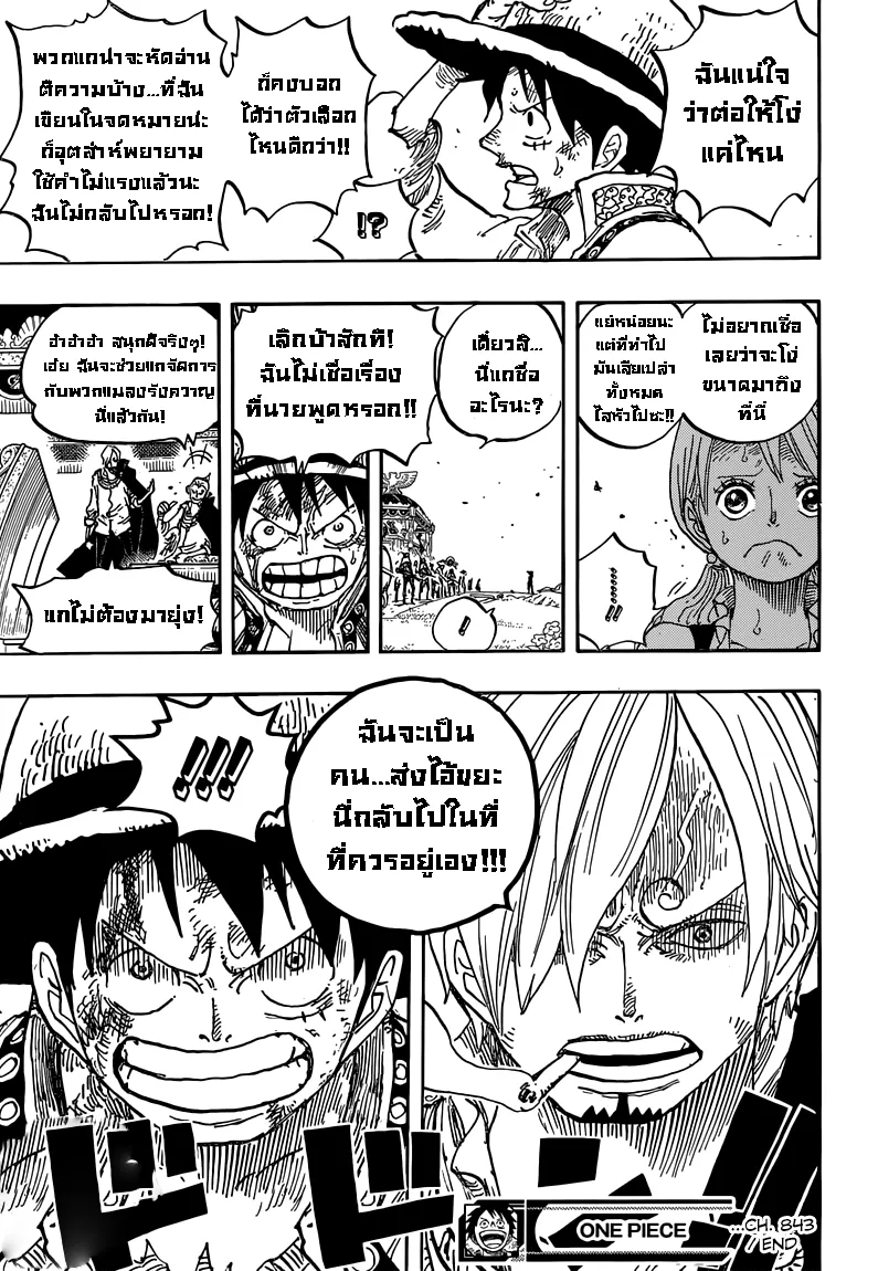 One Piece - หน้า 15