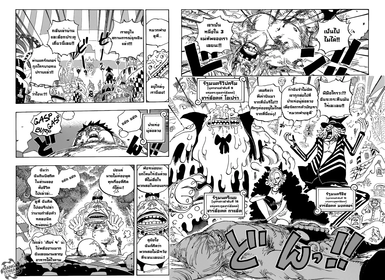 One Piece - หน้า 3