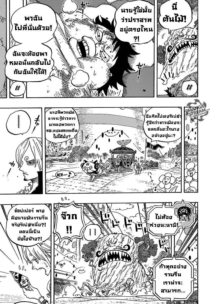 One Piece - หน้า 7